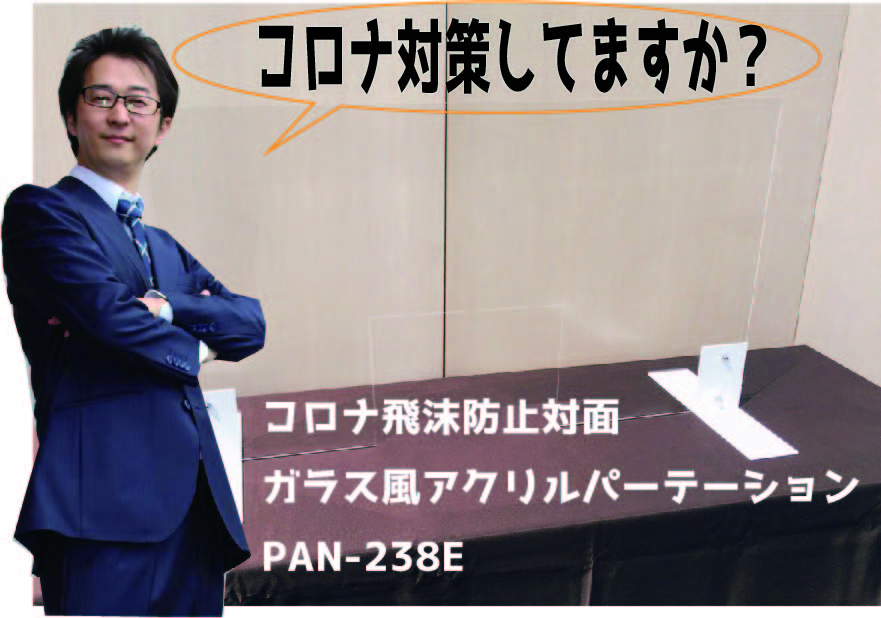 防止 コロナ 飛沫 飛沫防止 新型コロナウイルス対策予防アイテム