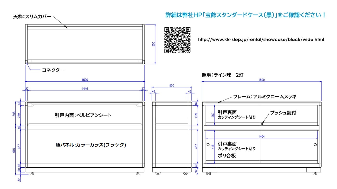 宝飾角ケース