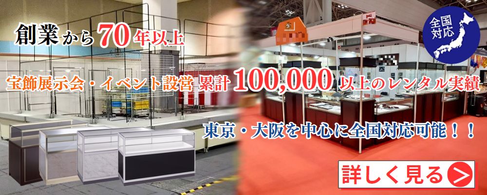 様々な什器を取り扱っております！