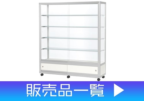 販売品
