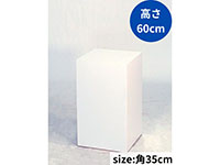 NG006:角ステージ白350mm(H600mm)