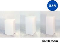 NG006:ステージ白(350mm角)