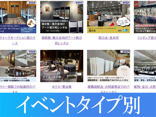 イベントタイプ別