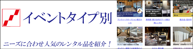 イベントタイプ別