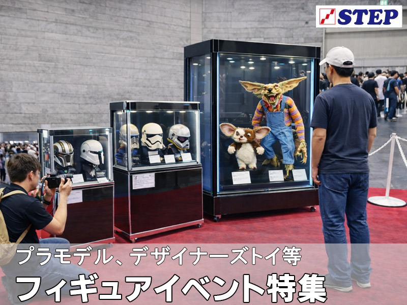 フィギュア展示ショーケース サムネイル