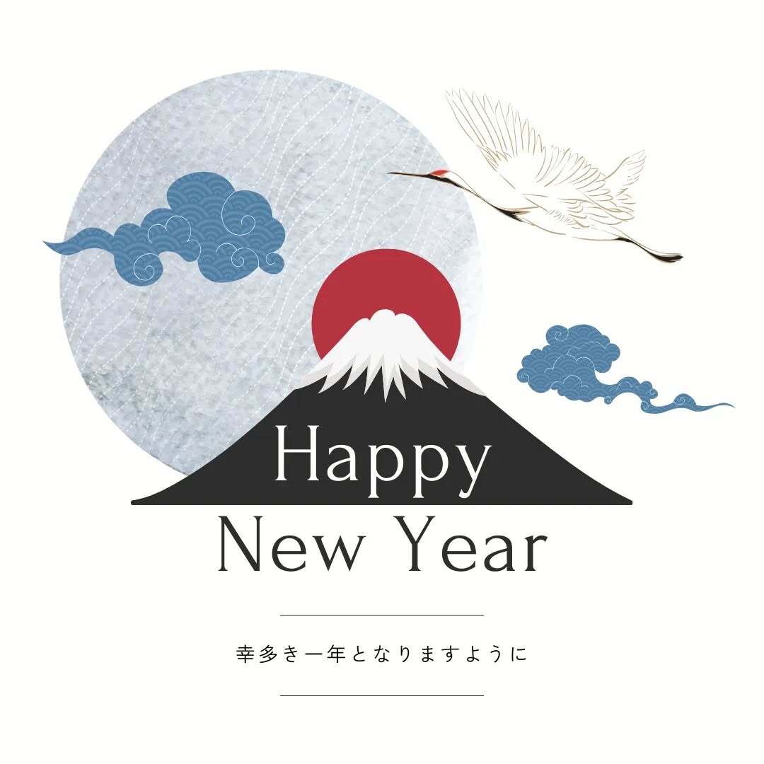 2025 年賀 ステップ