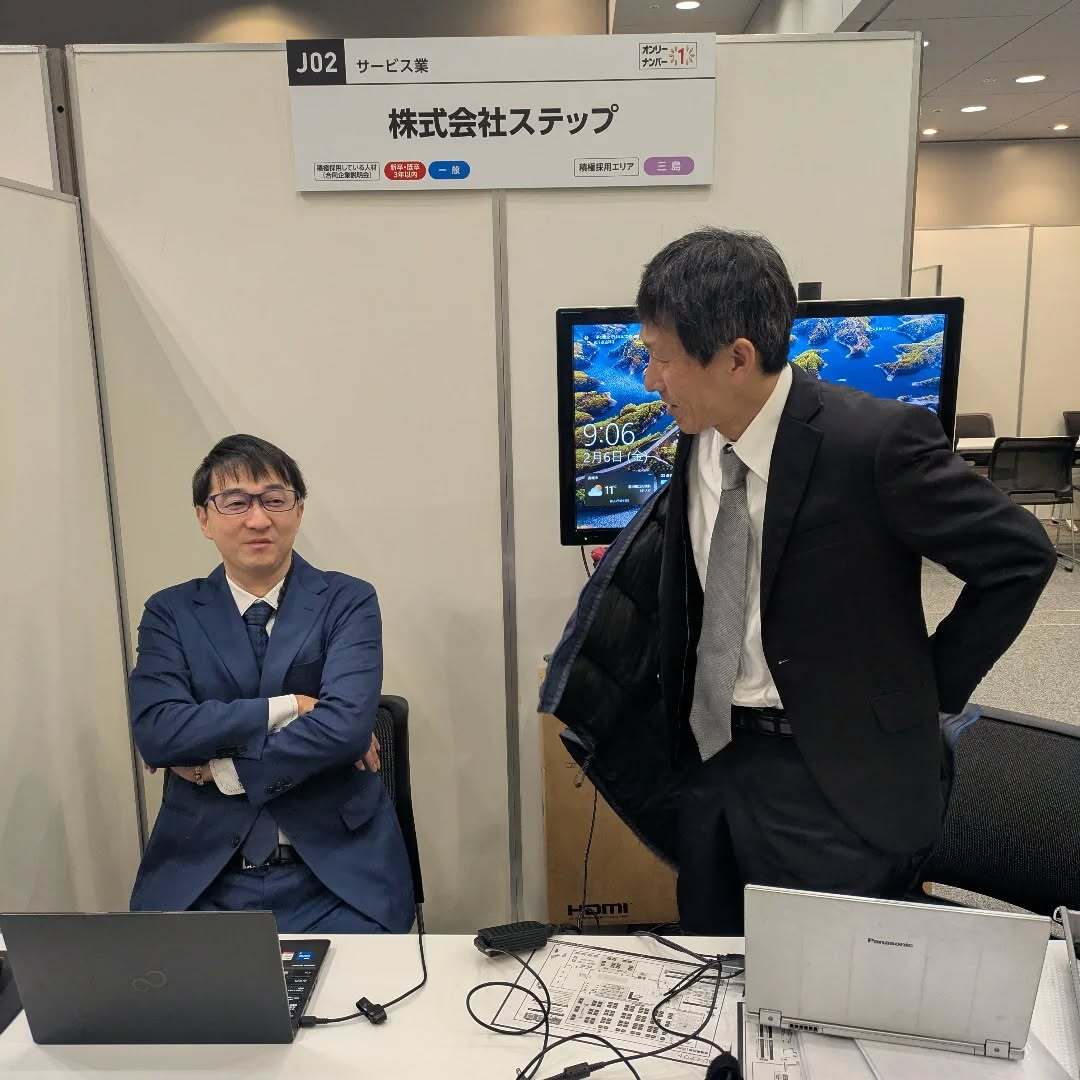 合同説明会 2026/02