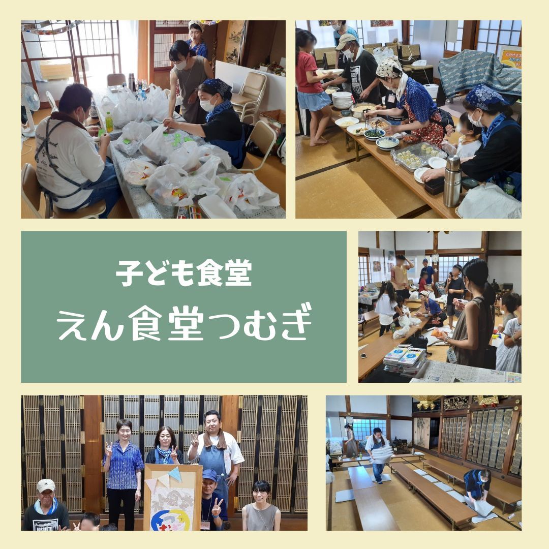 子ども食堂 2024/07