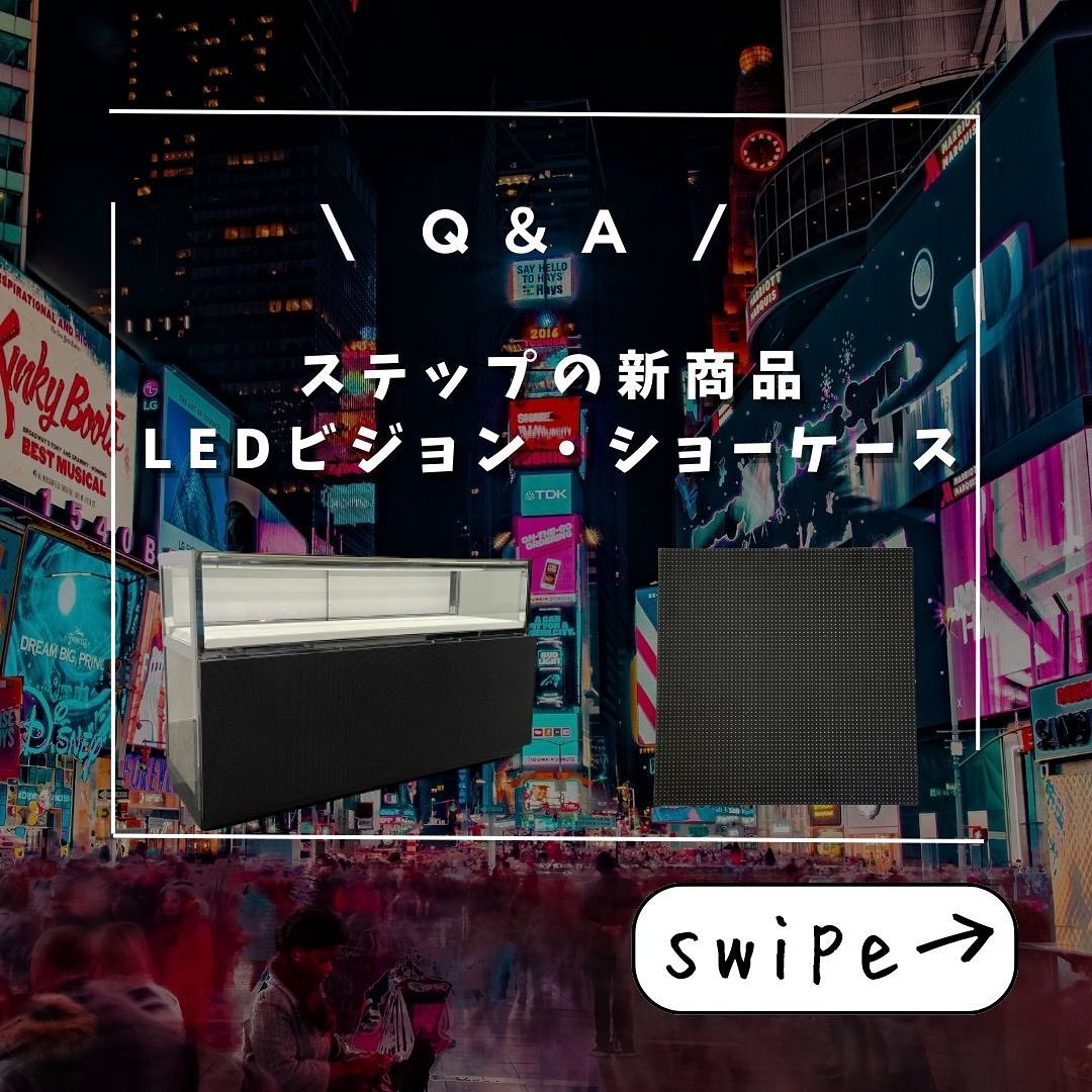 LEDビジョン・ショーケース