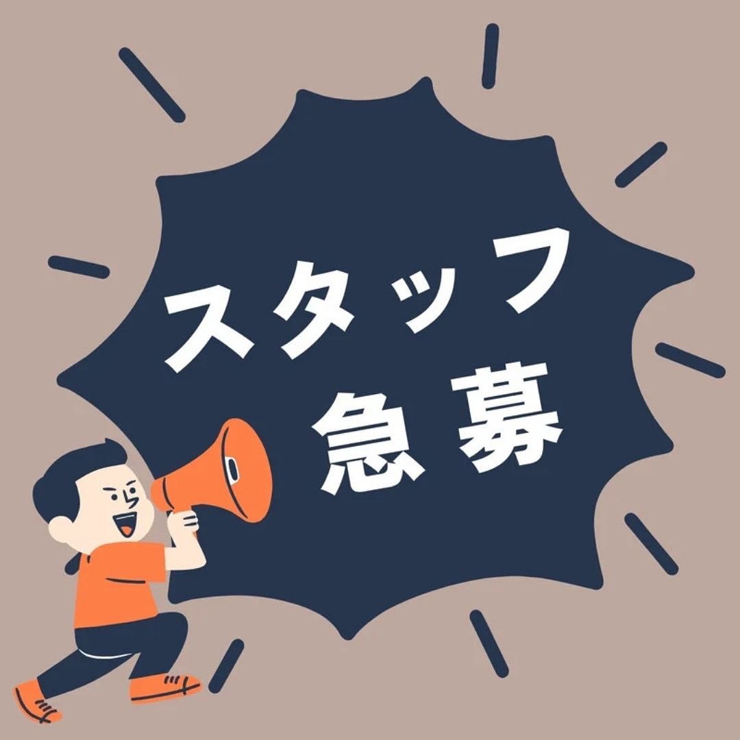 STEP スタッフ急募