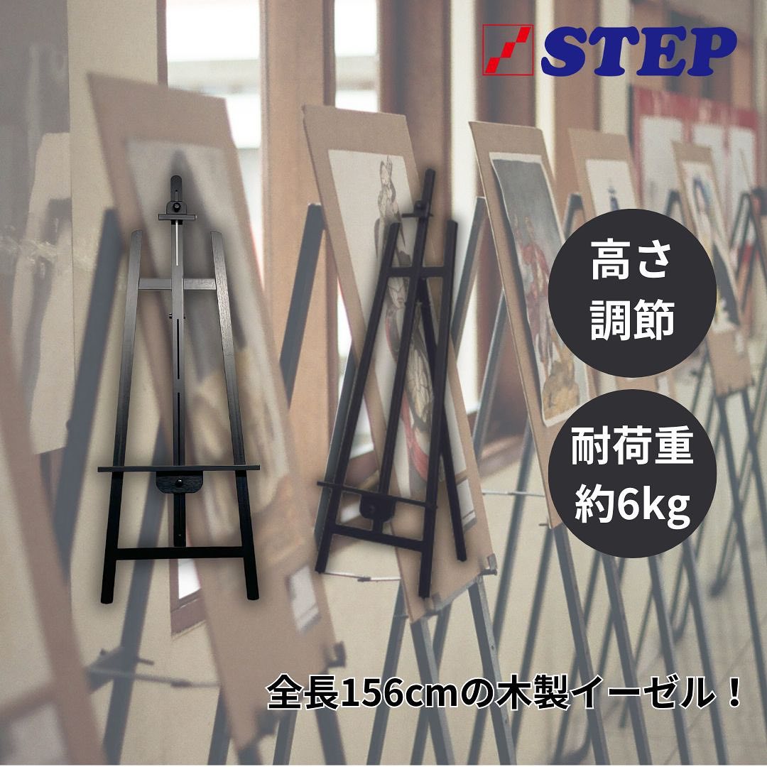 木製イーゼル