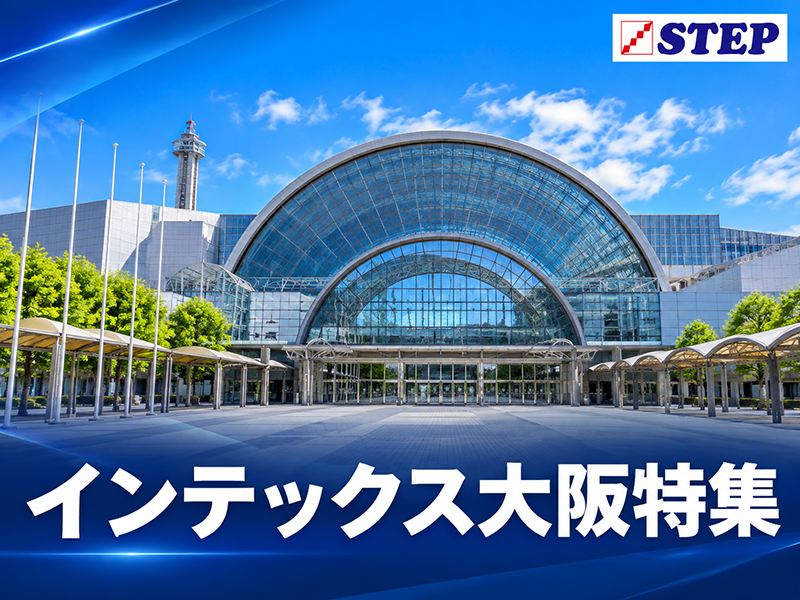 インテックス大阪特集 サムネイル