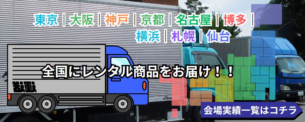 ステップの会場一覧の案内写真