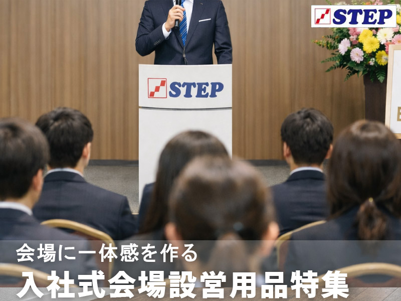 入社式 サムネイル