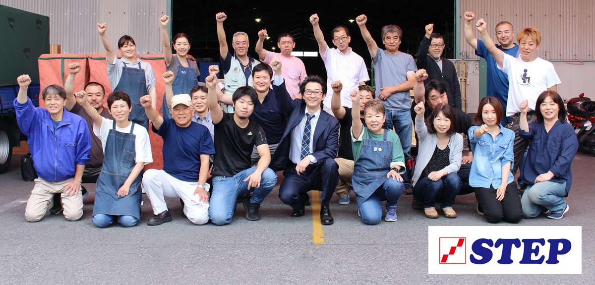 株式会社ステップ社員一同