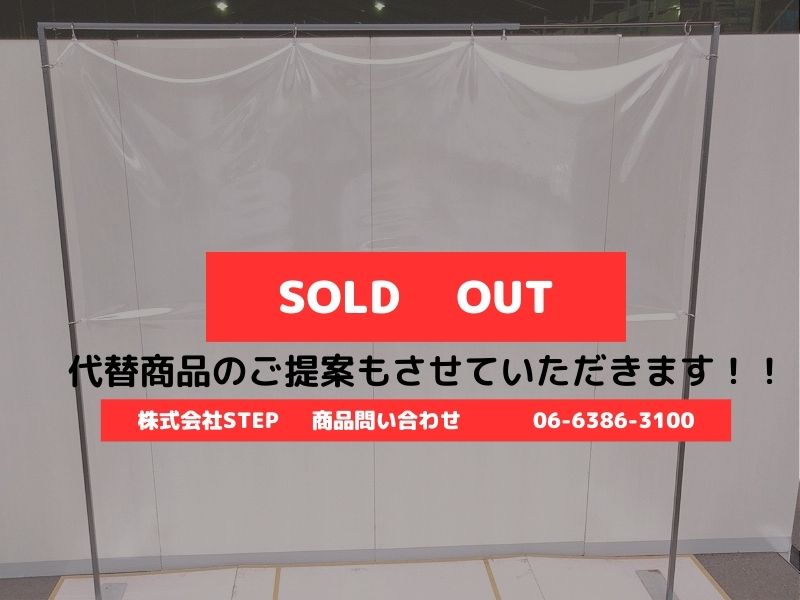 スタンド式飛沫感染防止ビニールフレーム 伸縮タイプ