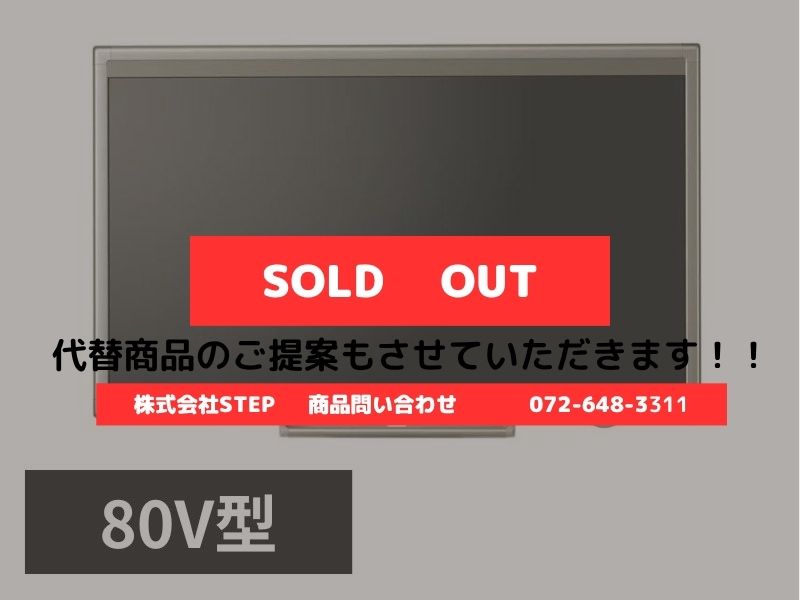 80V型 液晶モニター(タッチパネル)