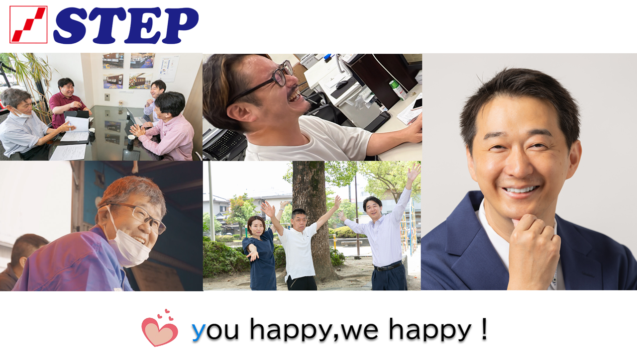 ステップメンバー