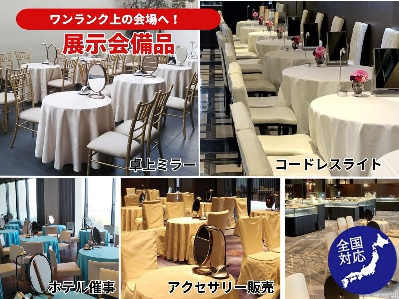 什器、ハンガーのレンタル紹介写真